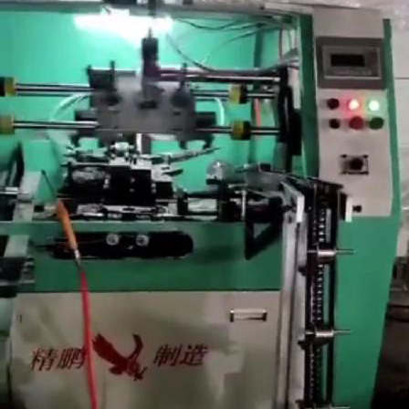 精鵬機械